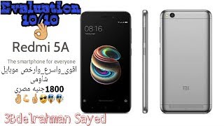 مميزات وعيوب Xiaomi Redmi A5