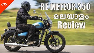 Royal Enfield Meteor 350 Malayalam review | IAMABIKER മലയാളം