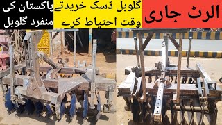 Global disc harrow|Global disc machine for sale in okara pakistan