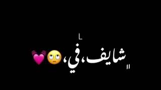 اغنية حطي راسك ع المخده جوه فقلببي ما في قدده♥♥