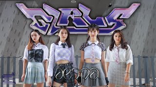 [KPOP IN PUBLIC] aespa(에스파) - 'Girls' | Dance Cover By E'CLAT from Taiwan