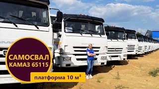 Самосвал Камаз 65115-6058-50 для МЧС