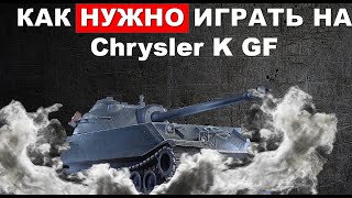 КАК ИГРАТЬ НА Chrysler K? Инструкция к применению