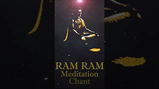 Ram Naam Meditation | Ram Ram Chanting | राम राम | #ramram #ramramchant #rambhajan #ram #ramjistatus