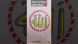 How to draw Allah Name #art #drawing #Allah  #short