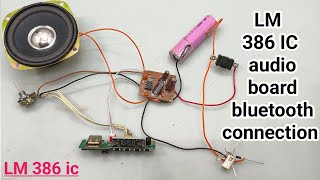 LM 386 IC ऑडियो बोर्ड के कनेक्शन करना सीखें हिंदी में 🔥 LM 386 ic audio board ke connection kaise 🔥🙏