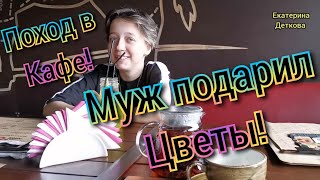 Ура! Вкусняшки! Кафе Бар! Цены! Отдахнули чуть чуть!