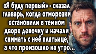 «Я БУДУ ПЕРВЫЙ» - СКАЗАЛ ГЛАВА