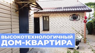 Высокотехнологичный дом-квартира часть 1