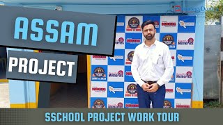 Project Tour Assam || Best School || Development Plan #training #marketing