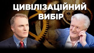 Цивілізаційний вибір України. 10 розмов з батьком.