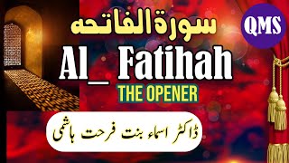 Quran Recitation 1 Surah Al_Fatihah byAsma Huda with Arabic Text ڈاکٹر اسماء بنت فرحت ہاشمی ؛