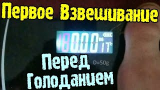 1-е Взвешивание Начало:130,75. , 2 мая 240502 Пусь Будет