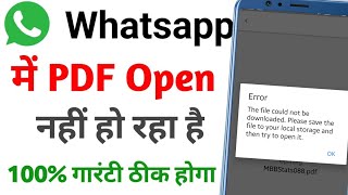 WhatsApp PDF Not Opening | whatsapp PDF Open Nahi Ho Raha Hai | PDF File Not Opening in Mobile