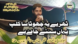 Molana abul hanan zafar shb❤