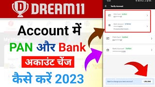 Dream11 Me Bank Account PAN Card Change Kaise Karen 2023? How to Change Bank And PAN Card on Dream11