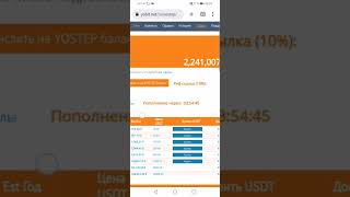 Топовый пассивный заработок на Yobit stepn/crypto/defi/earn/airdrop Кроссовки для пассивного дохода.