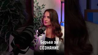 Эксклюзив Екатерины Никаноровой #отношения #осознанность #пробуждение