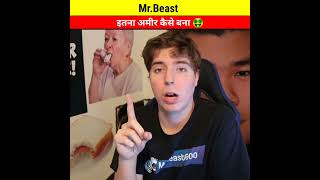 how mr beast grow up his channel ।। how he became rich।। कोनसी video viral हुई थी।। #shorts #goutam