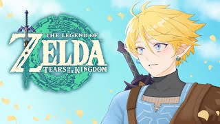 【ZELDA: TEARS OF THE KINGDOM】LINK IS JUST LIKE ME FR【NIJISANJI EN | Yu Q. Wilson】