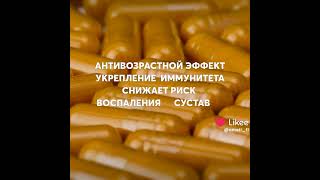 💊 NEW! Curcumin Forte / «Куркумин Форте»