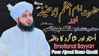 Hazrat Imam e Azam ابو حنیفہ r.h Aur اِمام مالک Ka Waqia | Peer Ajmal Raza Qadri | Emotional Bayyan