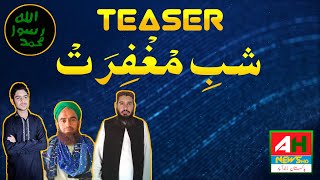 Shab E Magfirat | Teaser | Special Show | AH News | Syed Muhmmad Abdullah Bin Salman 'شب مغفرت'