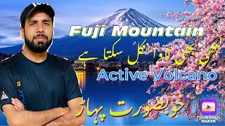 #Fuji Mountain# | Japan highest and active Volcano/فیوجی میں لاوا کبھی بھی پھٹ سکتا ہے