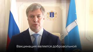 Алексей Русских призывает пройти вакцинацию