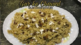 Gur Ke Chawal | Meethy Chawal | Recipe By @erumcookinghouse6334 (2023)