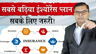 हेल्थ इंश्योरेंस कराना कितना जरूरी है✍️ Health Insurance New Update⭐ Ayushman Bharat Card⭐