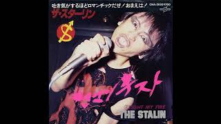 The Stalin - Romunchisuto (Romanticist)  7'' -  Japan 1982