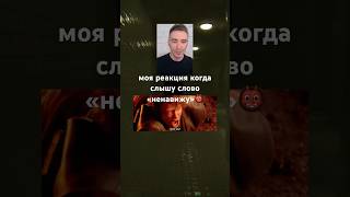 любишь Star Wars?👹 #shorts #youtubeshorts #shortsvideo #мем #мемы #юмор #игры #прохождение #шортс