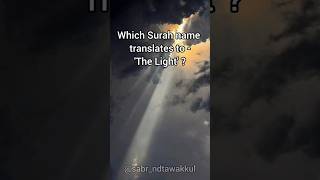 Qur'an Surah quiz. #islamicquiz #quran #shortvideo #shortsyoutube #video #islamic