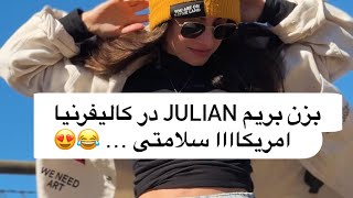 بیاید با من آماده شید بریم یه سر جولیان 😍😂 #vlog #vlogs #julian #makeup #skincare #grwm #windy