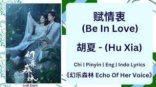 赋情衷 (Be In Love) - 胡夏 (Hu Xia) |[Chi|Pinyin|EN|ID Lyrics]|《幻乐森林 Echo Of Her Voice》#幻乐森林 #胡夏