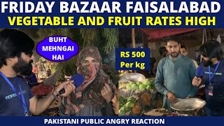 HIGH RATES OF VEGETABLES AND FRUIT | NIGHT VISIT OF FRIDAY BAZAAR | PAKISTANI PUBLIC ANGRY REACTION