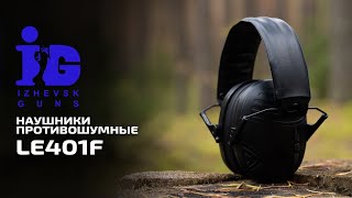 Наушники Onlyele LE401F