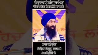 🙏ਰੋਗ ਸੋਗ ਮਿਟਨਗੇ 🙏... | #katha by Giani Baba Banta Singh Ji | #daily #trending #viral #panjab #2024