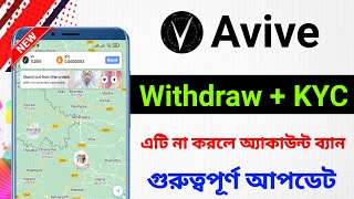 Avive World Mining New Update | Avive Kyc & Withdraw Update | Avive NFT Mining | Avive Coin Update