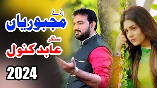 Majborian New Song 2024 Abid Kanwal Jauharabadi