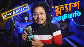 Learn Flash Photography Basic in Bengali for Beginners | Flash Photography Bangla Tutorial