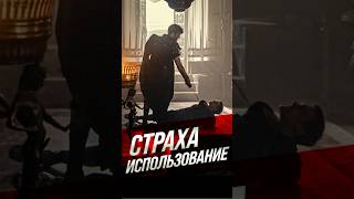 КАК #СТРАХ ПОМОГАЕТ ПОДДЕРЖИВАТЬ #ВЛАСТЬ