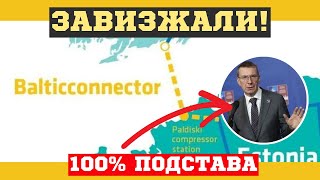 ПРЕЗИДЕНТ ЛИТВЫ НАКЛИКАЛ БЕДУ. ВСЕ на УШАХ. КАКИМ БУДЕТ ОТВЕТ РОССИИ