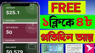 মোবাইল দিয়ে ফ্রিল্যান্সিং করে টাকা ইনকাম! Online Income | Earn Money Online From Home | freelancing