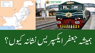 Inside Story of Jaffer Express | Quetta situation | Balochistan Peace | Khurram Fahad Vlogs