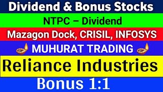 Reliance Bonus, Infosys Dividend, Dr. Reddy's Split, NTPC Dividend 💥 Diwali Muhurat trading time 🪔