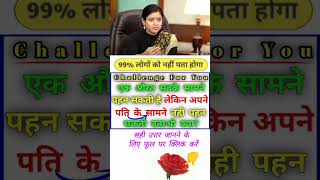 Gk Knowledge fact questions and answers|| and interesting Gk questions and answers ias interview||