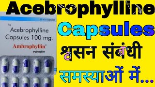 Acebrophylline Capsules Uses in Hindi ||