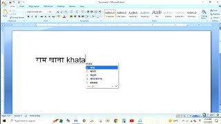 Ms Word Me Hindi Typing Ki Setting Kaise Kare | Computer Me Hindi Typing Kaise Kare |Hindi Type Word